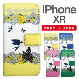 スマホケース 手帳型 iPhone XR アイフォン  携帯ケース カバー 送料無料 おやゆび姫 親指姫 フラワー アニマル