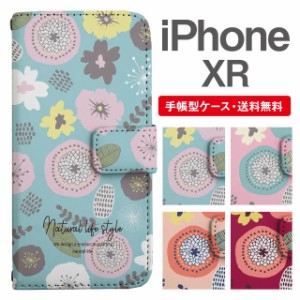 スマホケース 手帳型 iPhone XR アイフォン  携帯ケース カバー 送料無料 北欧 花柄 フラワー