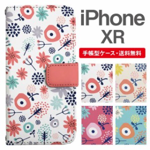 スマホケース 手帳型 iPhone XR アイフォン  携帯ケース カバー 送料無料 花柄 フラワー 北欧