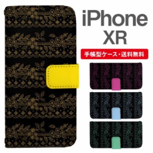 スマホケース 手帳型 iPhone XR アイフォン  携帯ケース カバー 送料無料 花柄 フラワー レース柄