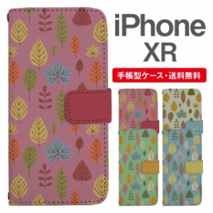 スマホケース 手帳型 iPhone XR アイフォン  携帯ケース カバー 送料無料 北欧 リーフ柄 ボタニカル