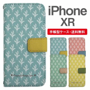 スマホケース 手帳型 iPhone XR アイフォン  携帯ケース カバー 送料無料 北欧 リーフ柄 ボタニカル