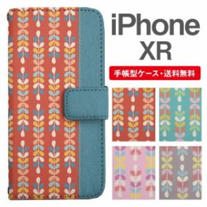 スマホケース 手帳型 iPhone XR アイフォン  携帯ケース カバー 送料無料 北欧 リーフ柄 ボタニカル バイカラー