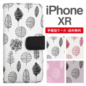 スマホケース 手帳型 iPhone XR アイフォン  携帯ケース カバー 送料無料 北欧 リーフ柄 ボタニカル