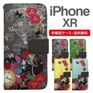 スマホケース 手帳型 iPhone XR アイフォン  携帯ケース カバー 送料無料 エレガント ゴシック フラワー