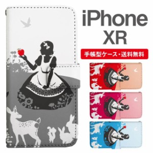 スマホケース 手帳型 iPhone XR アイフォン  携帯ケース カバー 送料無料 白雪姫 プリンセス