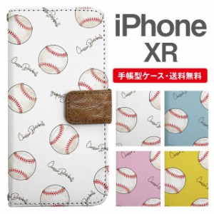 スマホケース 手帳型 iPhone XR アイフォン  携帯ケース カバー 送料無料 野球ボール