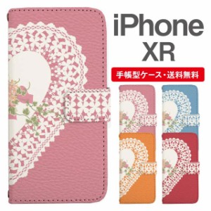 スマホケース 手帳型 iPhone XR アイフォン  携帯ケース カバー 送料無料 ハート レース柄 フラワー