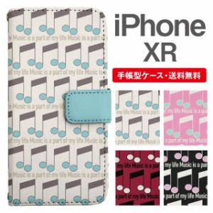 スマホケース 手帳型 iPhone XR アイフォン  携帯ケース カバー 送料無料 音符柄