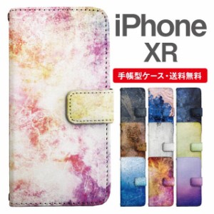 スマホケース 手帳型 iPhone XR アイフォン  携帯ケース カバー 送料無料 グランジ マーブル 大理石