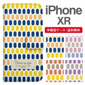 スマホケース 手帳型 iPhone XR アイフォン  携帯ケース カバー 送料無料 北欧 パターン マルチドット