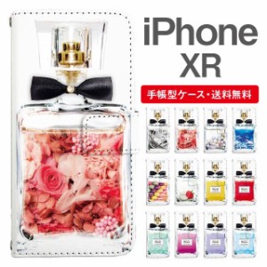 スマホケース 手帳型 iPhone XR アイフォン  携帯ケース カバー 送料無料 パフュームボトル 香水瓶 リボン付き