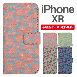 スマホケース 手帳型 iPhone XR アイフォン  携帯ケース カバー 送料無料 ハイビスカス トロピカル 花柄 フラワー