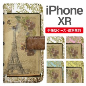 スマホケース 手帳型 iPhone XR アイフォン  携帯ケース カバー 送料無料 エッフェル塔 アート イラスト ガール ヨーロッパ