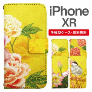 スマホケース 手帳型 iPhone XR アイフォン  携帯ケース カバー 送料無料 和柄 日本画 牡丹 椿 蓮 文鳥