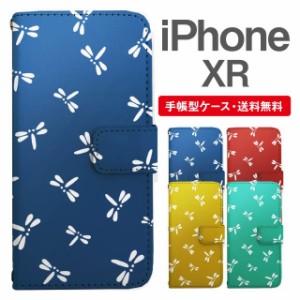 スマホケース 手帳型 iPhone XR アイフォン  携帯ケース カバー 送料無料 和柄 とんぼ 蜻蛉