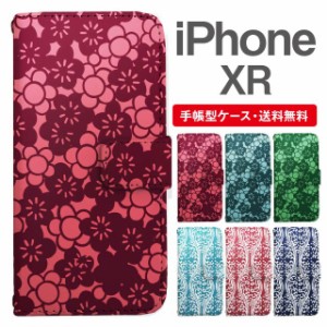 スマホケース 手帳型 iPhone XR アイフォン  携帯ケース カバー 送料無料 和柄 梅 小紋 波立涌