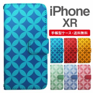スマホケース 手帳型 iPhone XR アイフォン  携帯ケース カバー 送料無料 和柄 七宝