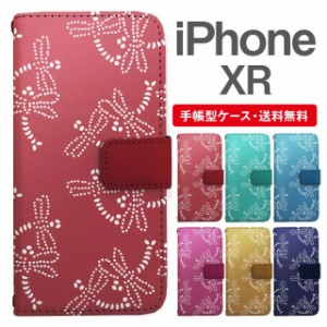 スマホケース 手帳型 iPhone XR アイフォン  携帯ケース カバー 送料無料 和柄 とんぼ 蜻蛉