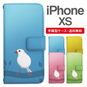 スマホケース 手帳型 iPhone XS アイフォン  携帯ケース カバー 送料無料 文鳥 ぶんちょう とり アニマル 動物
