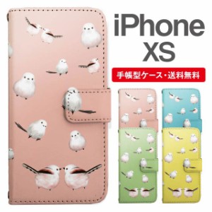 スマホケース 手帳型 iPhone XS アイフォン  携帯ケース カバー 送料無料 シマエナガ 鳥 アニマル 動物