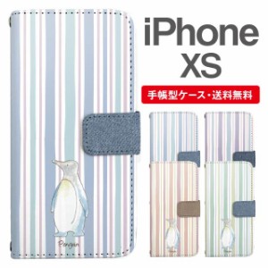 スマホケース 手帳型 iPhone XS アイフォン  携帯ケース カバー 送料無料 ペンギン アニマル 動物