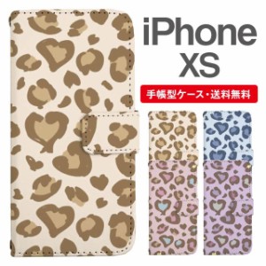 スマホケース 手帳型 iPhone XS アイフォン  携帯ケース カバー 送料無料 レオパード ヒョウ柄 豹柄