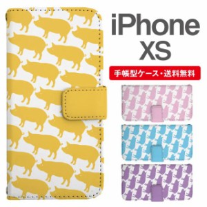 スマホケース 手帳型 iPhone XS アイフォン  携帯ケース カバー 送料無料 ぶた 豚 アニマル 動物