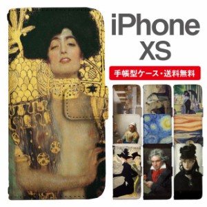 スマホケース 手帳型 iPhone XS アイフォン  携帯ケース カバー 送料無料 アート 絵画 肖像画