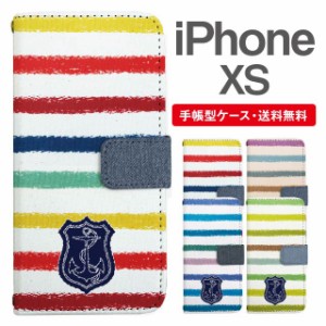 スマホケース 手帳型 iPhone XS アイフォン  携帯ケース カバー 送料無料 マルチボーダー マリン