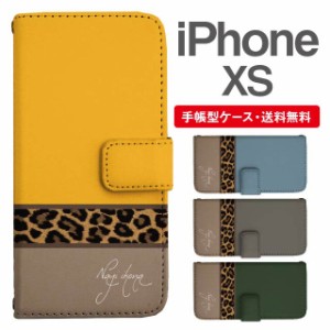 スマホケース 手帳型 iPhone XS アイフォン  携帯ケース カバー 送料無料 レオパード ヒョウ柄 豹柄
