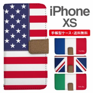 スマホケース 手帳型 iPhone XS アイフォン  携帯ケース カバー 送料無料 国旗 アメリカ フランス イギリス イタリア