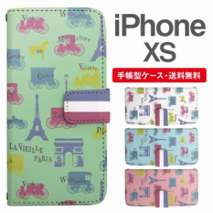 スマホケース 手帳型 iPhone XS アイフォン  携帯ケース カバー 送料無料 パリ フランス エッフェル塔 凱旋門