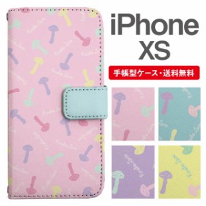 スマホケース 手帳型 iPhone XS アイフォン  携帯ケース カバー 送料無料 きのこ