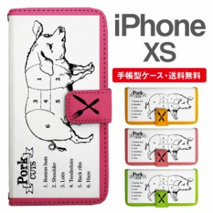 スマホケース 手帳型 iPhone XS アイフォン  携帯ケース カバー 送料無料 ぶた 豚肉 部位 ユニーク