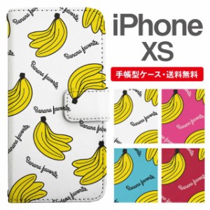 スマホケース 手帳型 iPhone XS アイフォン  携帯ケース カバー 送料無料 バナナ柄