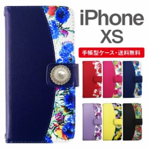 スマホケース 手帳型 iPhone XS アイフォン  携帯ケース カバー 送料無料 花柄 フラワー ビジュー付き