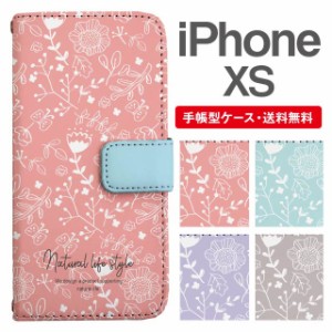 スマホケース 手帳型 iPhone XS アイフォン  携帯ケース カバー 送料無料 北欧 花柄 フラワー