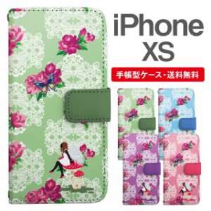 スマホケース 手帳型 iPhone XS アイフォン  携帯ケース カバー 送料無料 花柄 フラワー アラベスク レース柄 ガール