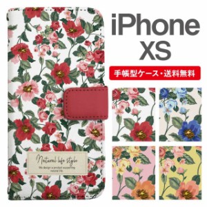 スマホケース 手帳型 iPhone XS アイフォン  携帯ケース カバー 送料無料 花柄 フラワー