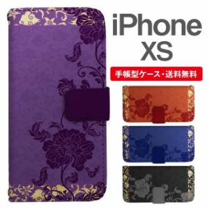 スマホケース 手帳型 iPhone XS アイフォン  携帯ケース カバー 送料無料 花柄 フラワー アジアン エスニック