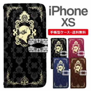 スマホケース 手帳型 iPhone XS アイフォン  携帯ケース カバー 送料無料 エレガント 本型 ブック風 アラベスク