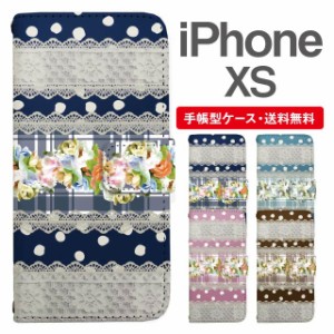 スマホケース 手帳型 iPhone XS アイフォン  携帯ケース カバー 送料無料 レース柄 フラワー ドット パターン