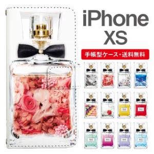 スマホケース 手帳型 iPhone XS アイフォン  携帯ケース カバー 送料無料 パフュームボトル 香水瓶 リボン付き
