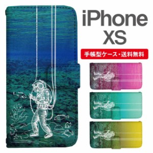 スマホケース 手帳型 iPhone XS アイフォン  携帯ケース カバー 送料無料 グラデーション マリン ダイビング