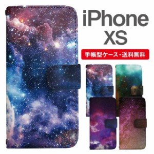 スマホケース 手帳型 iPhone XS アイフォン  携帯ケース カバー 送料無料 コズミック 宇宙