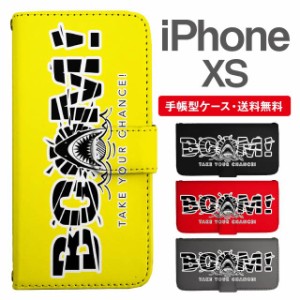 スマホケース 手帳型 iPhone XS アイフォン  携帯ケース カバー 送料無料 サメ シャーク 鮫 アニマル