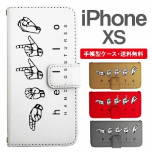 スマホケース 手帳型 iPhone XS アイフォン  携帯ケース カバー 送料無料 メッセージ ハンドサイン