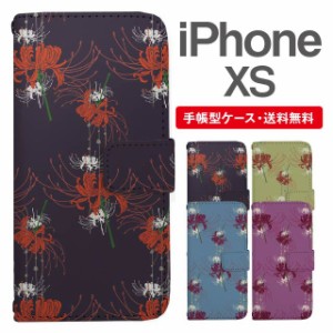 スマホケース 手帳型 iPhone XS アイフォン  携帯ケース カバー 送料無料 彼岸花 曼珠沙華 花柄 フラワー 和柄