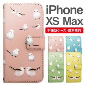 スマホケース 手帳型 iPhone XS Max アイフォン  携帯ケース カバー 送料無料 シマエナガ 鳥 アニマル 動物